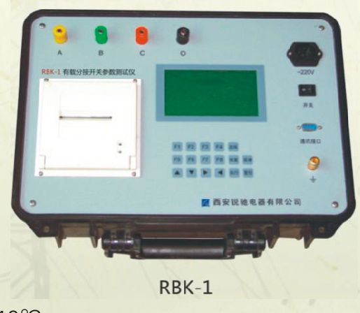 RBK-1有载分接开关参数测试仪(直流法)