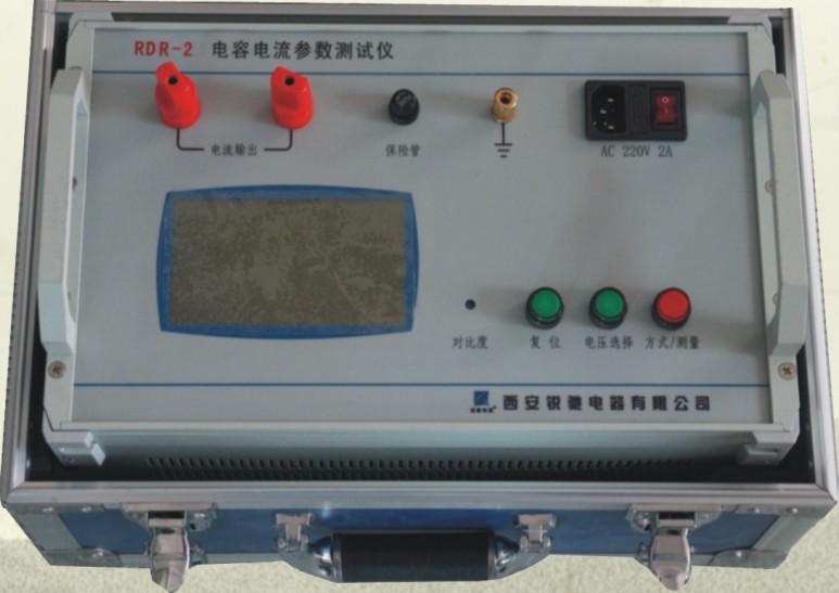 RDR-2电容电流参数测试仪